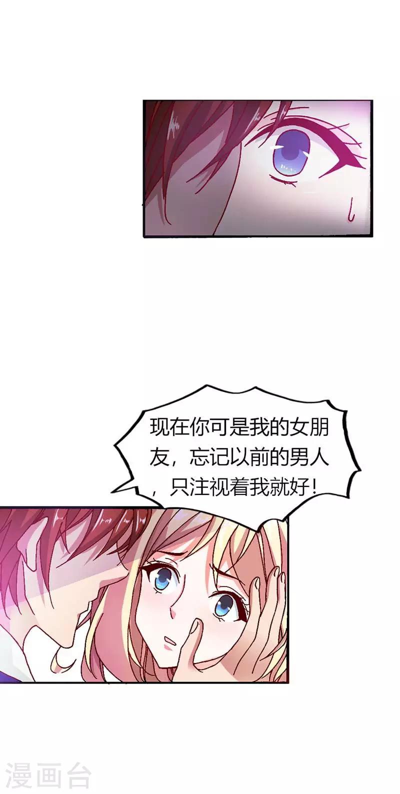 小说《首席萌宝》漫画,第6话 你还不够资格1图