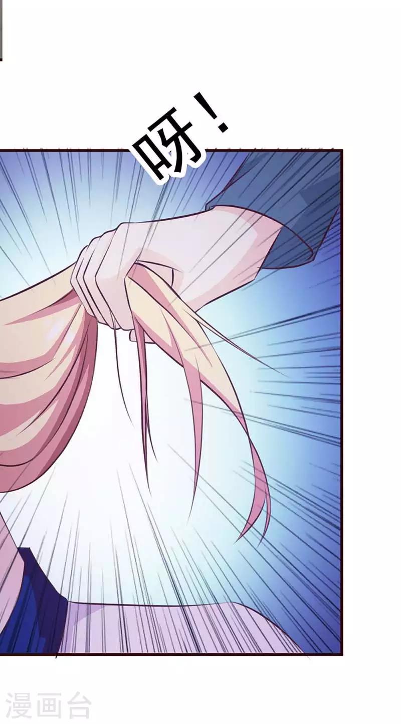 豪门婚约首席的萌妻漫画,第13话 往哪儿跑1图