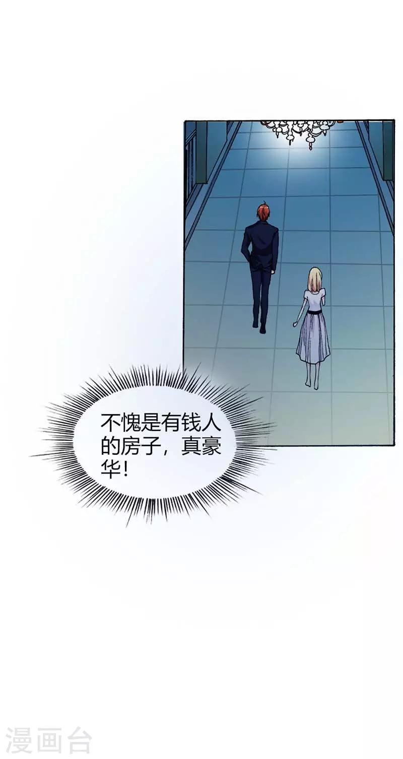 豪门婚约首席的萌妻漫画,第8话 从今天起，你和我住！2图