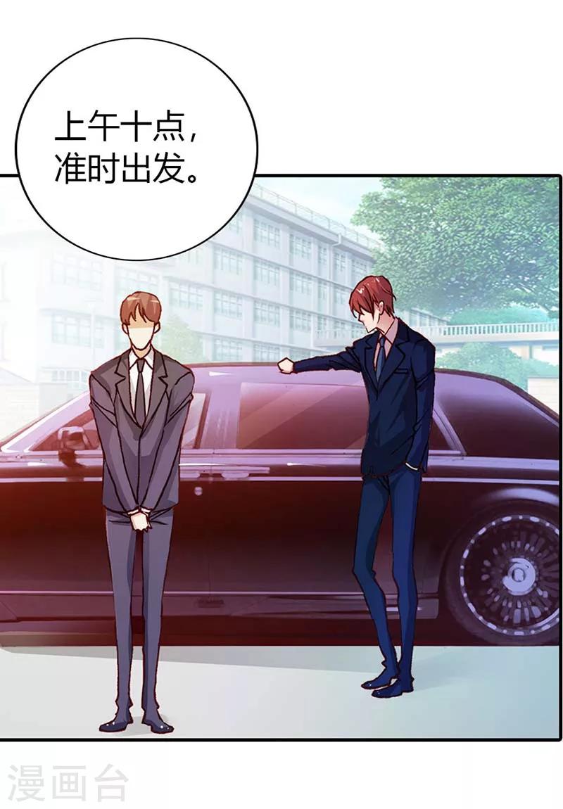 豪门婚约首席的萌妻漫画,第3话 真让人嫉妒1图
