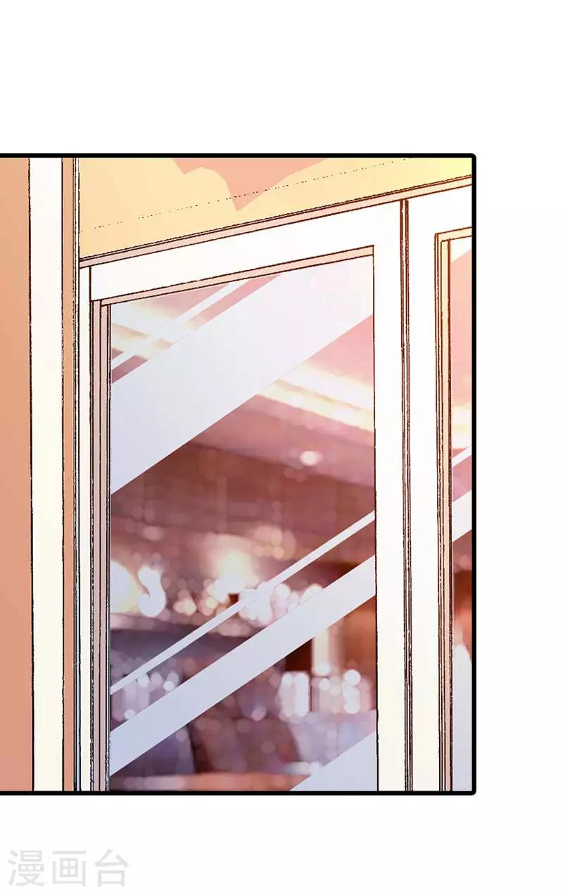 豪门婚约首席的萌妻漫画,第10话 她到底是何方神圣1图