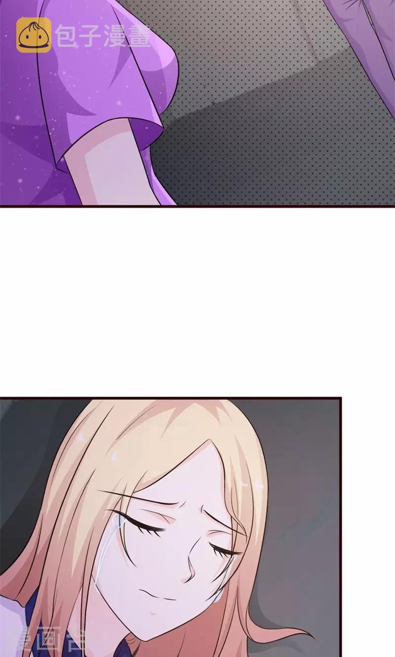 首席豪门第一夫人漫画,第16话 我可是恨透了你了2图