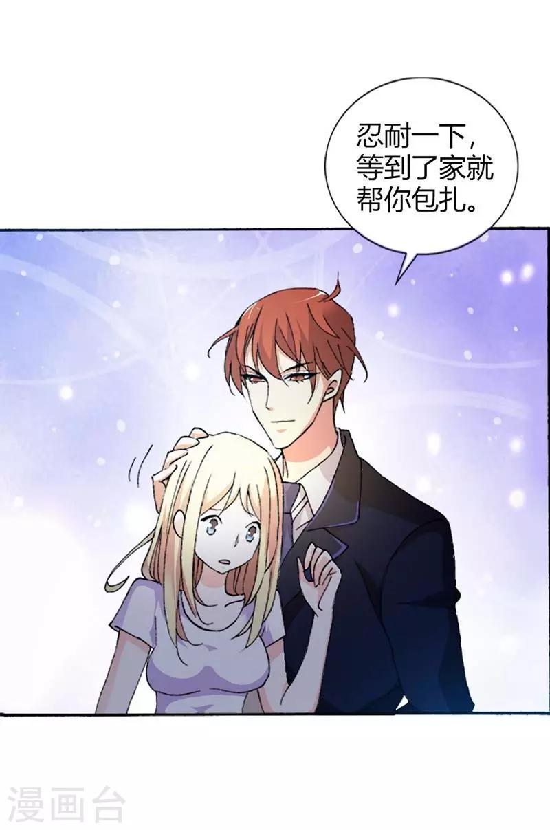 豪门婚约首席的萌妻漫画,第8话 从今天起，你和我住！2图
