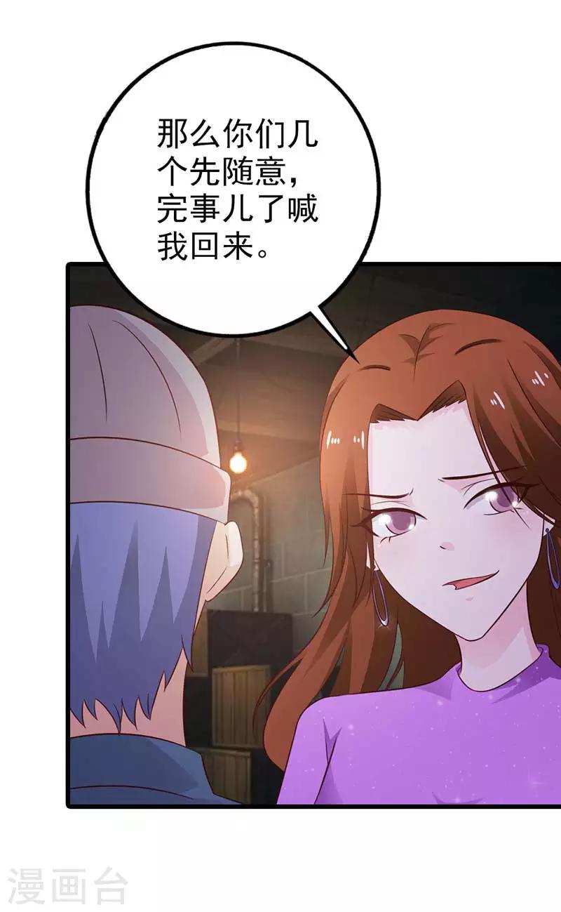 豪门婚约首席的萌妻漫画,第13话 往哪儿跑1图