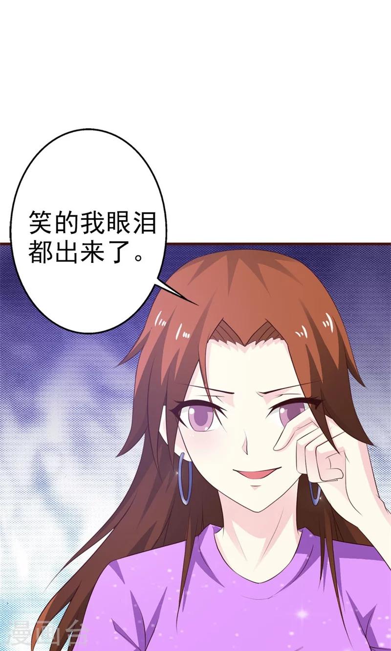 豪门婚约首席的萌妻漫画,第15话 当然是要和你算账了1图