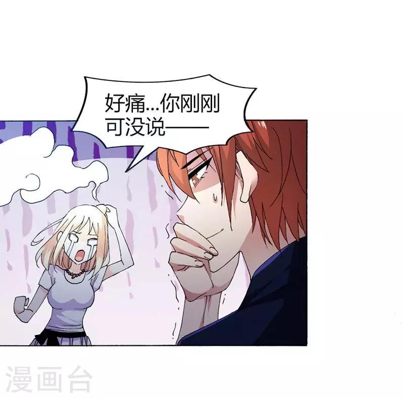 豪门婚约首席的萌妻漫画,第8话 从今天起，你和我住！1图