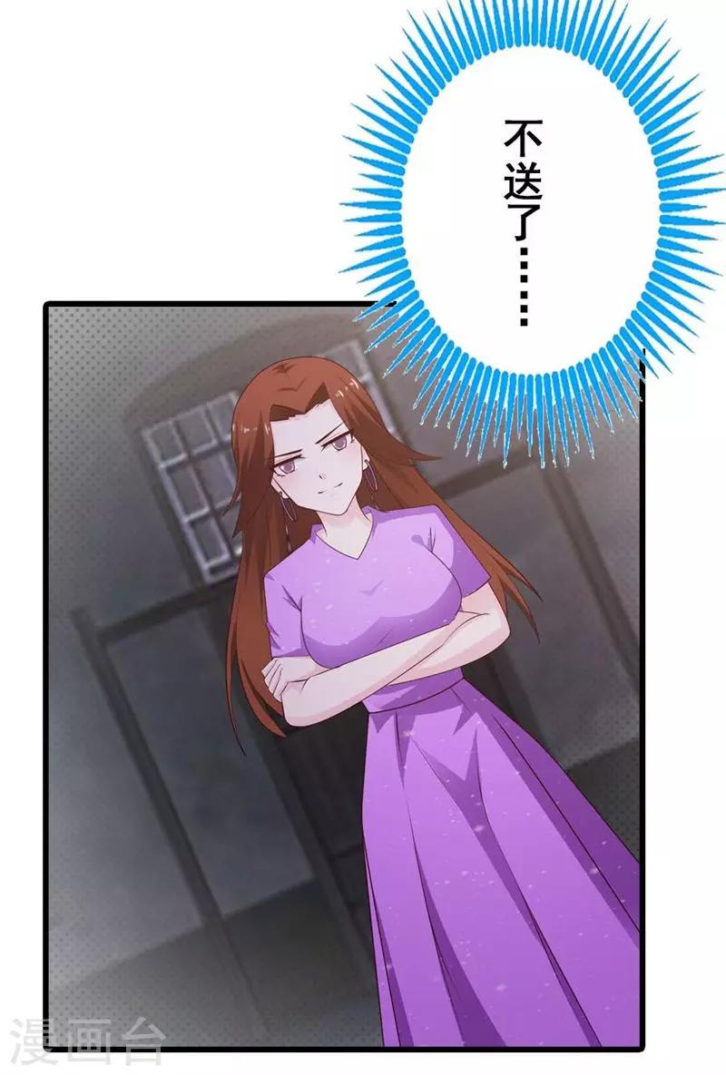 首席影后豪萌妻漫画,第16话 我可是恨透了你了1图