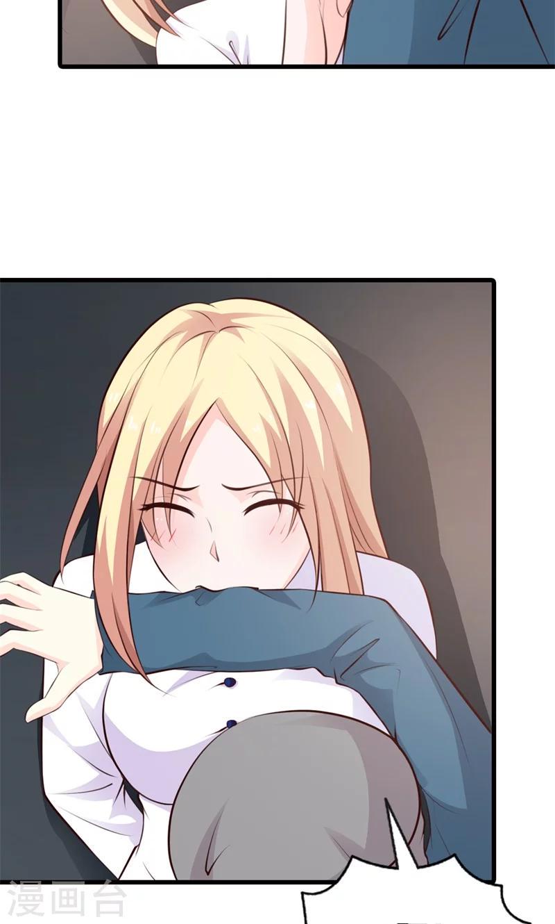 豪门婚约首席的萌妻漫画,第17话 就凭我是这个女人的男朋友1图