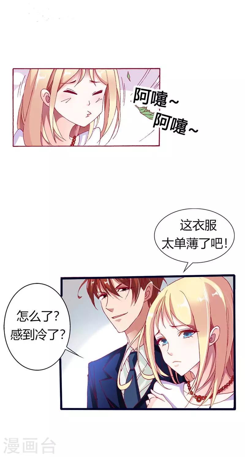 首席影后前妻很抢手漫画,第6话 你还不够资格2图