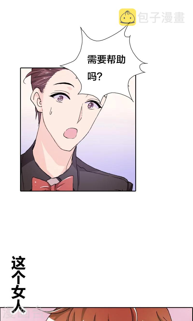首席豪门第一夫人漫画,第1话 新娘不是我1图