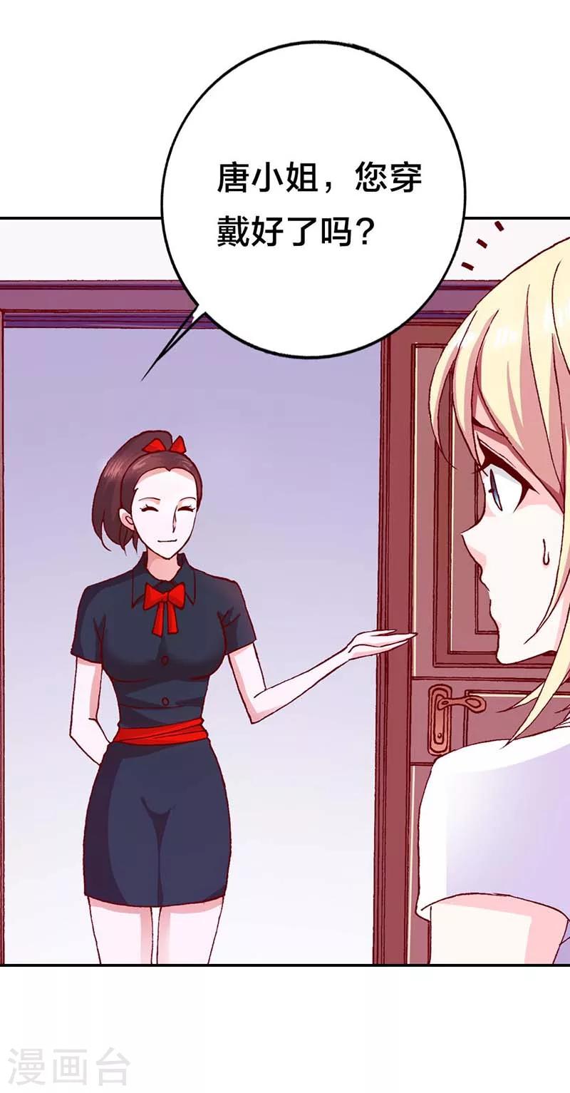 豪门婚约首席的萌妻漫画,第3话 真让人嫉妒1图