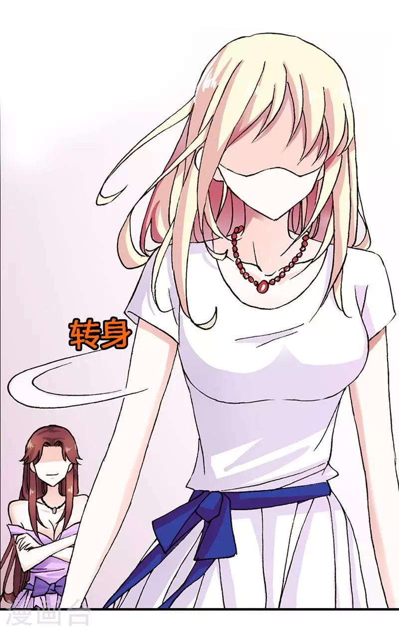豪门婚约首席的萌妻漫画,第4话 我都干了些什么啊？！2图