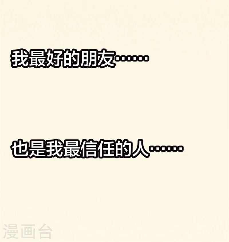 豪门婚约首席的萌妻漫画,第1话 新娘不是我1图