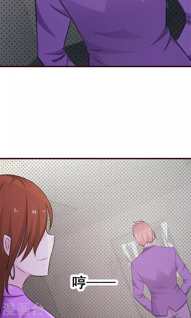 首席豪门第一夫人漫画,第16话 我可是恨透了你了1图