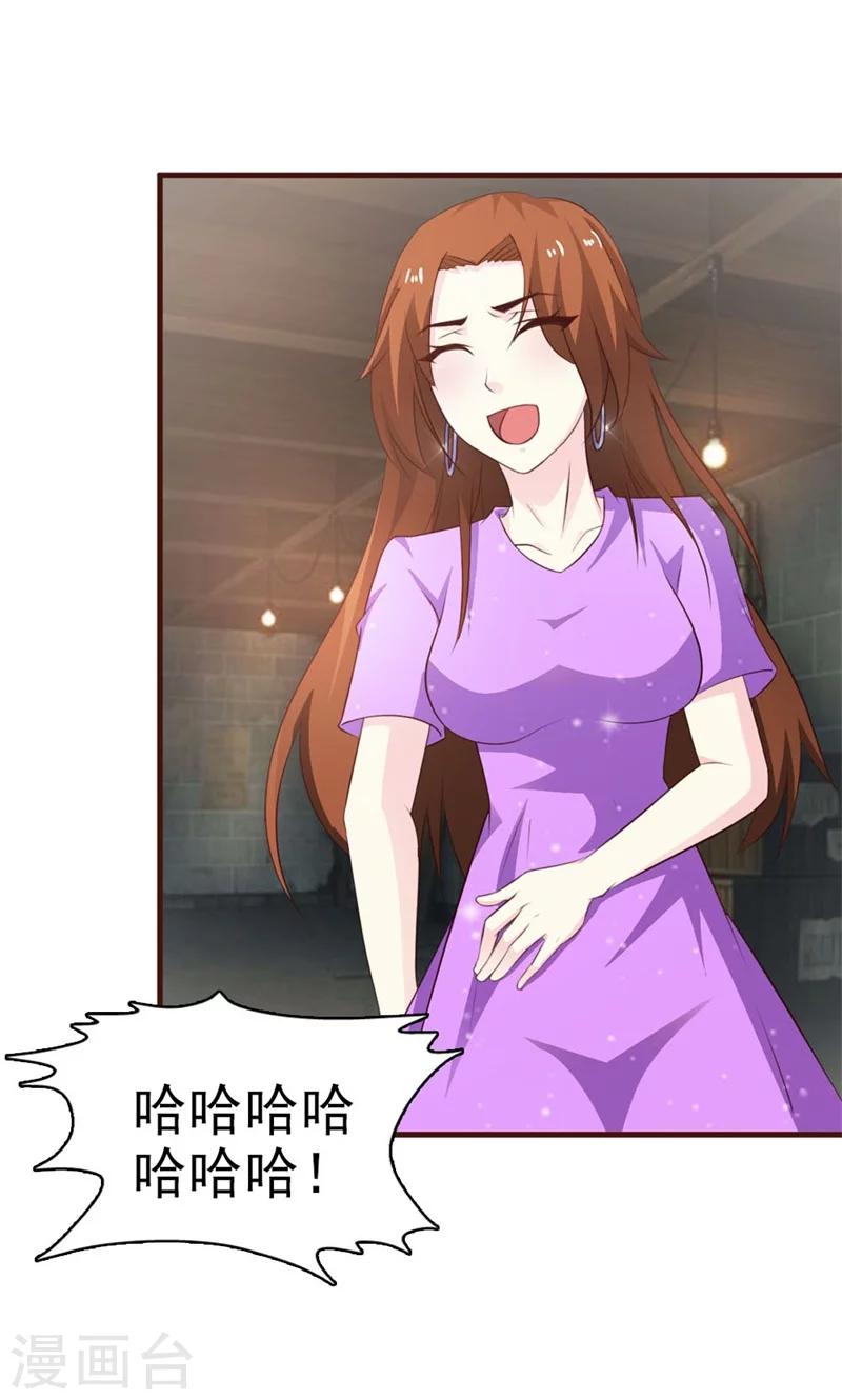 豪门婚约首席的萌妻漫画,第15话 当然是要和你算账了2图