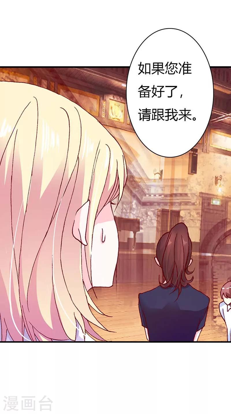 豪门婚约首席的萌妻漫画,第3话 真让人嫉妒2图