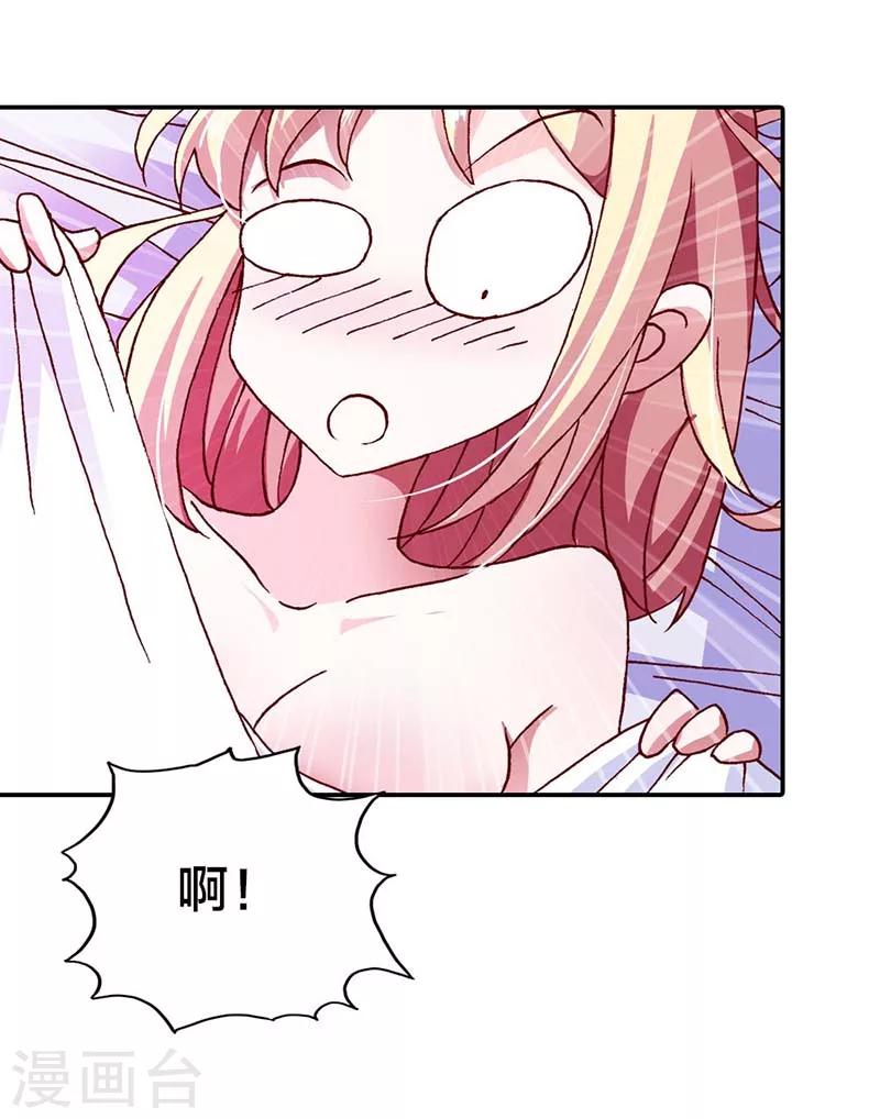 首席豪门第一夫人漫画,第2话 怎么？还想赖账？2图