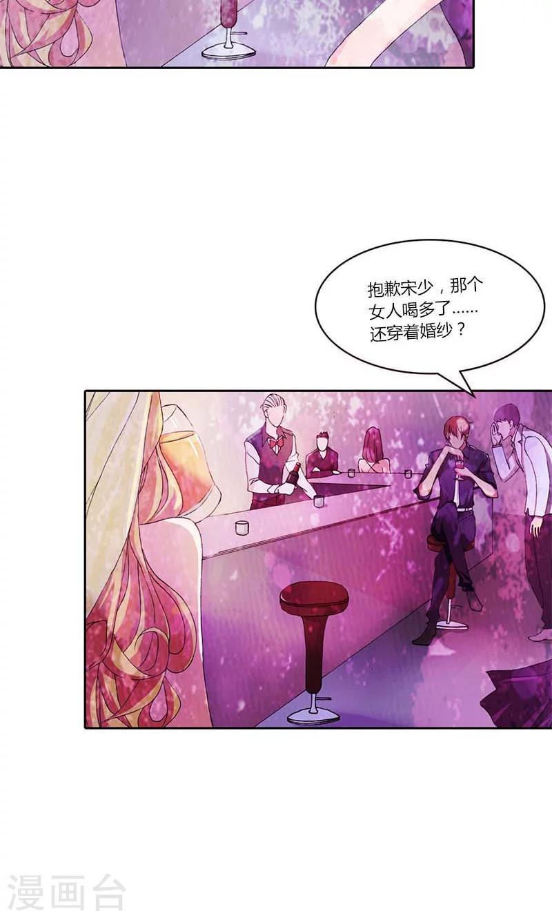 首席豪门第一夫人漫画,第1话 新娘不是我1图