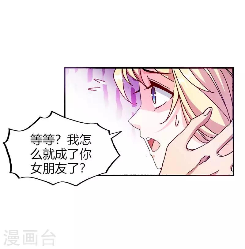 小说《首席萌宝》漫画,第6话 你还不够资格2图