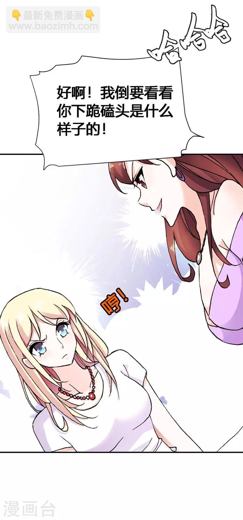 豪门婚约首席的萌妻漫画,第4话 我都干了些什么啊？！1图