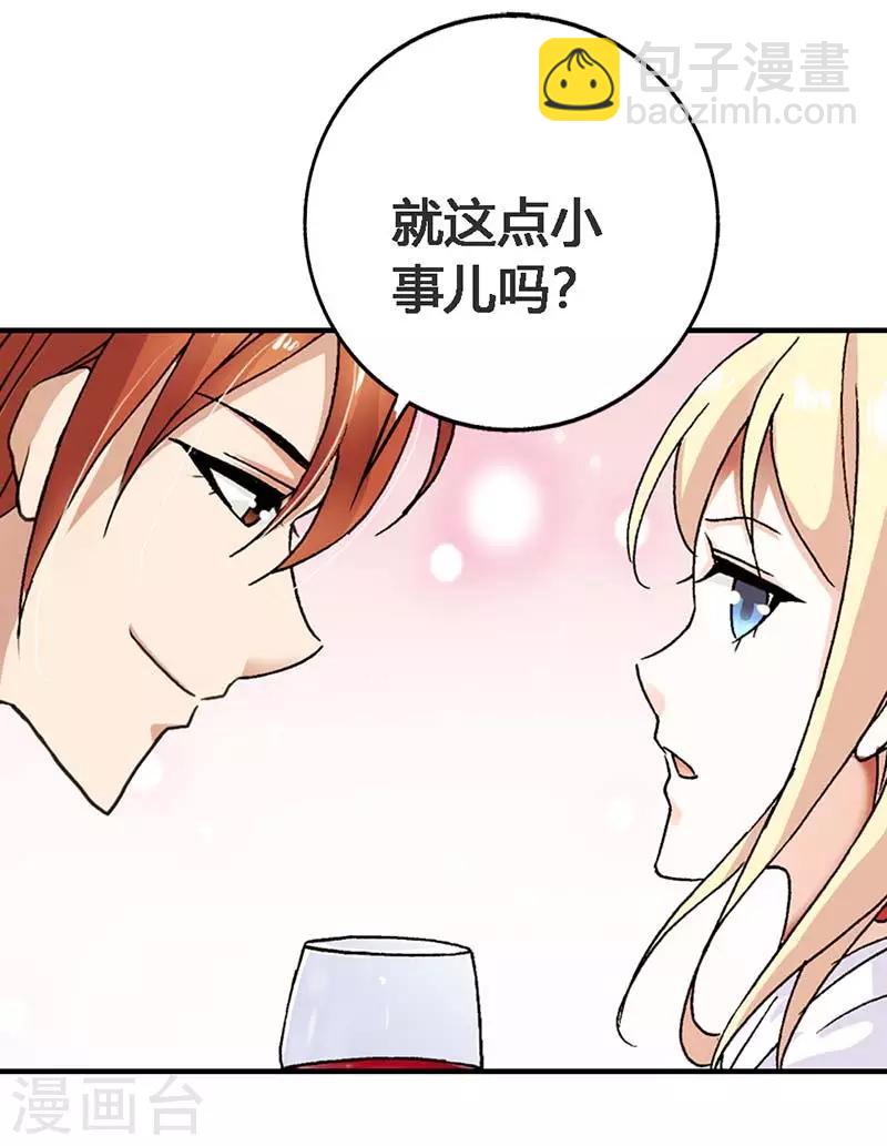 首席隐婚妻免费阅读漫画,第4话 我都干了些什么啊？！2图