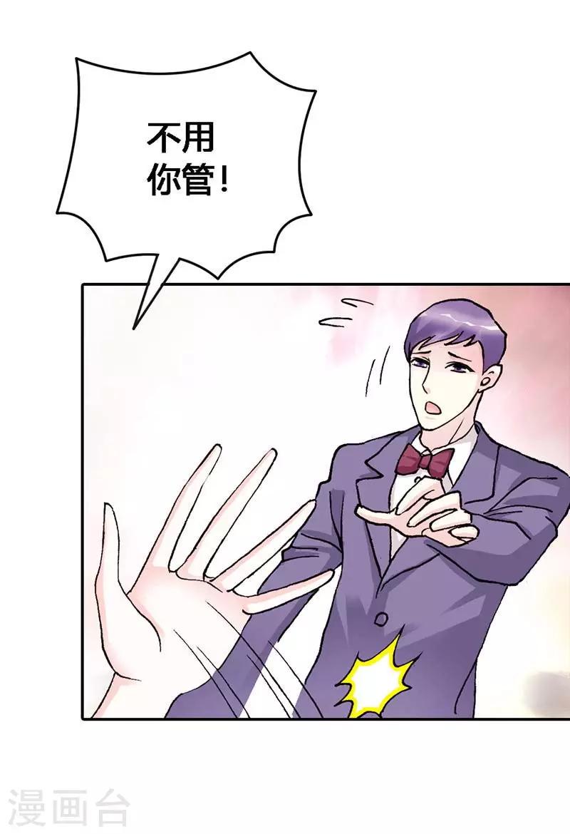 首席影后豪萌妻漫画在线免费阅读漫画,第4话 我都干了些什么啊？！2图