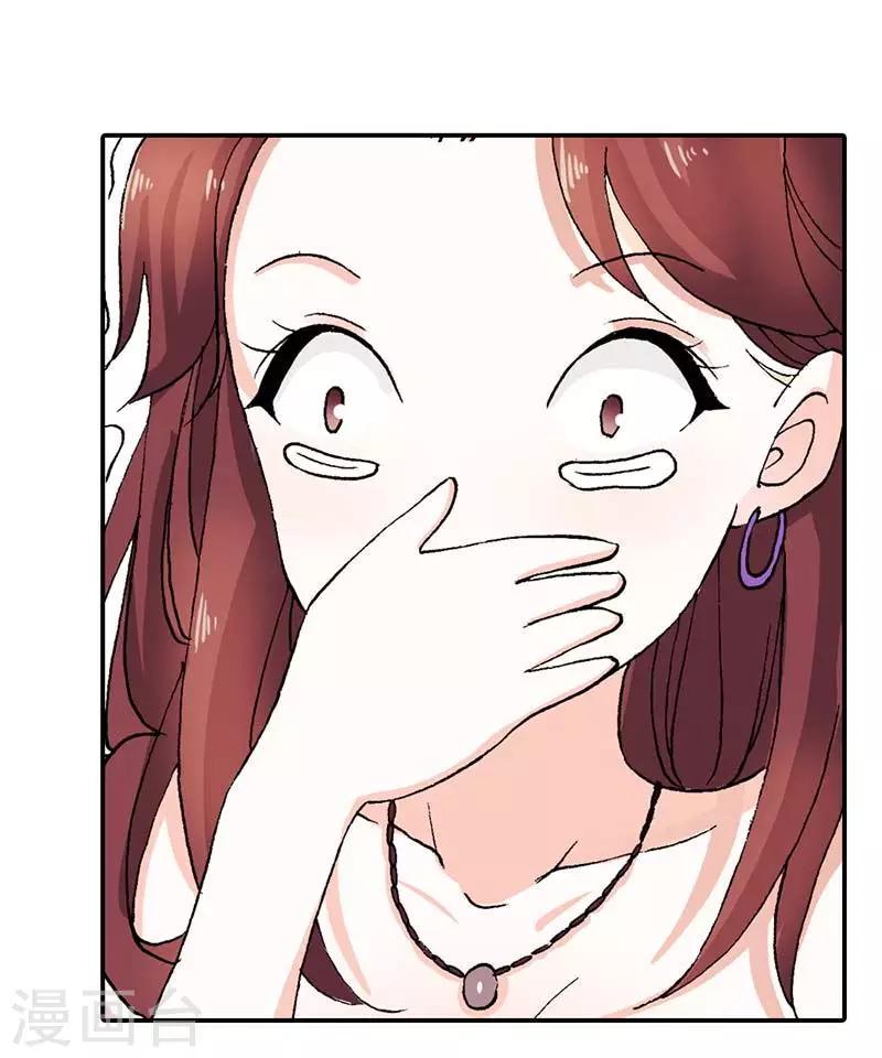 首席豪门第一夫人漫画,第4话 我都干了些什么啊？！2图