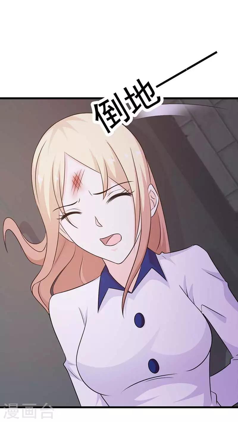 首席豪门第一夫人漫画,第12话 少痴心妄想了2图