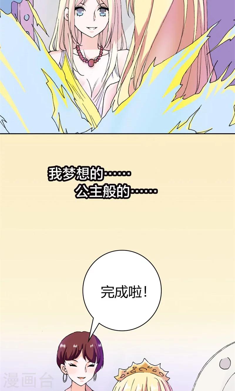 首席豪门第一夫人漫画,第1话 新娘不是我2图