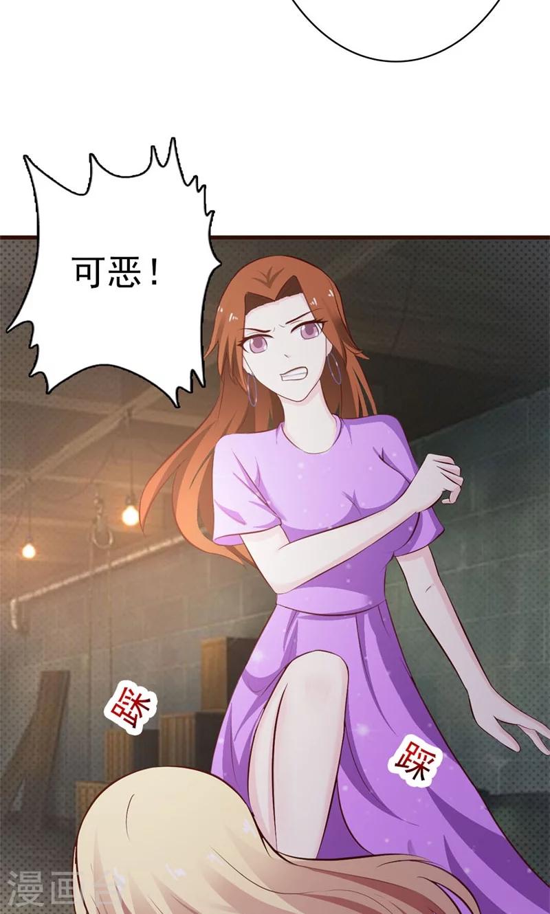 豪门婚约首席的萌妻漫画,第15话 当然是要和你算账了2图