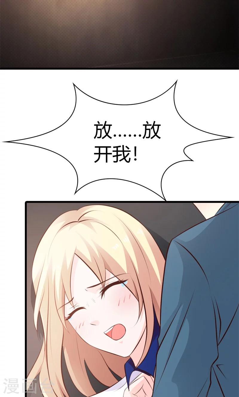 豪门婚约首席的萌妻漫画,第17话 就凭我是这个女人的男朋友2图