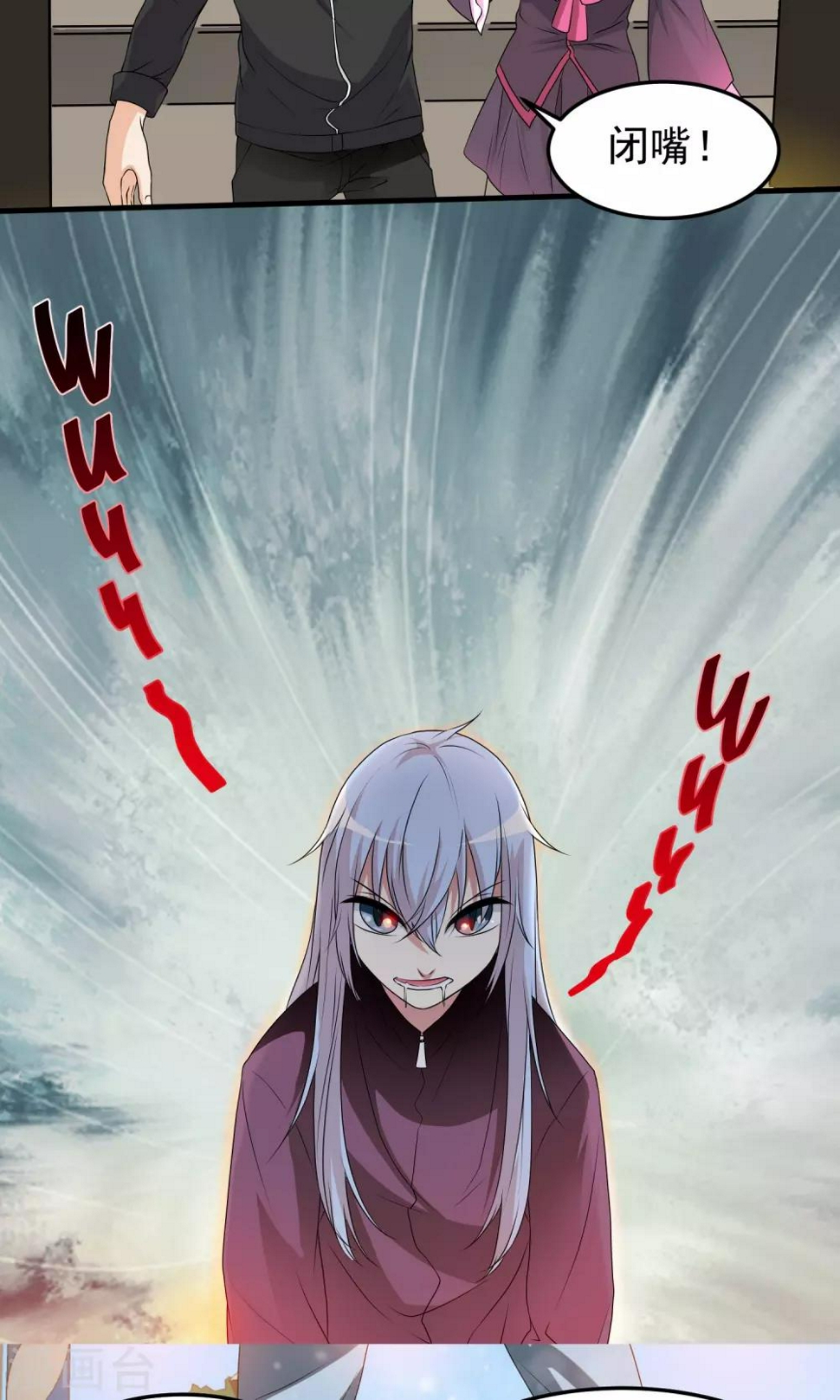 缔魔者漫画,第4话 看来有人失手了哦~1图