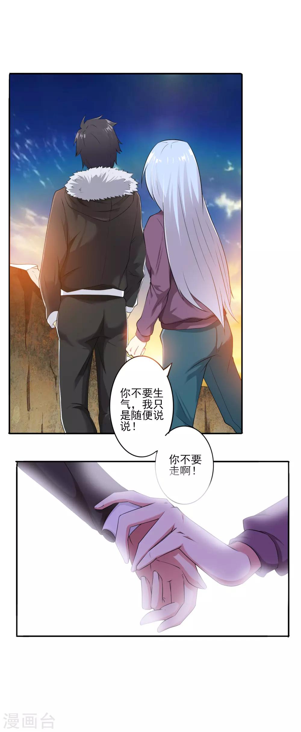 缔豪家具卖什么家具品牌漫画,第17话 两两切磋1图