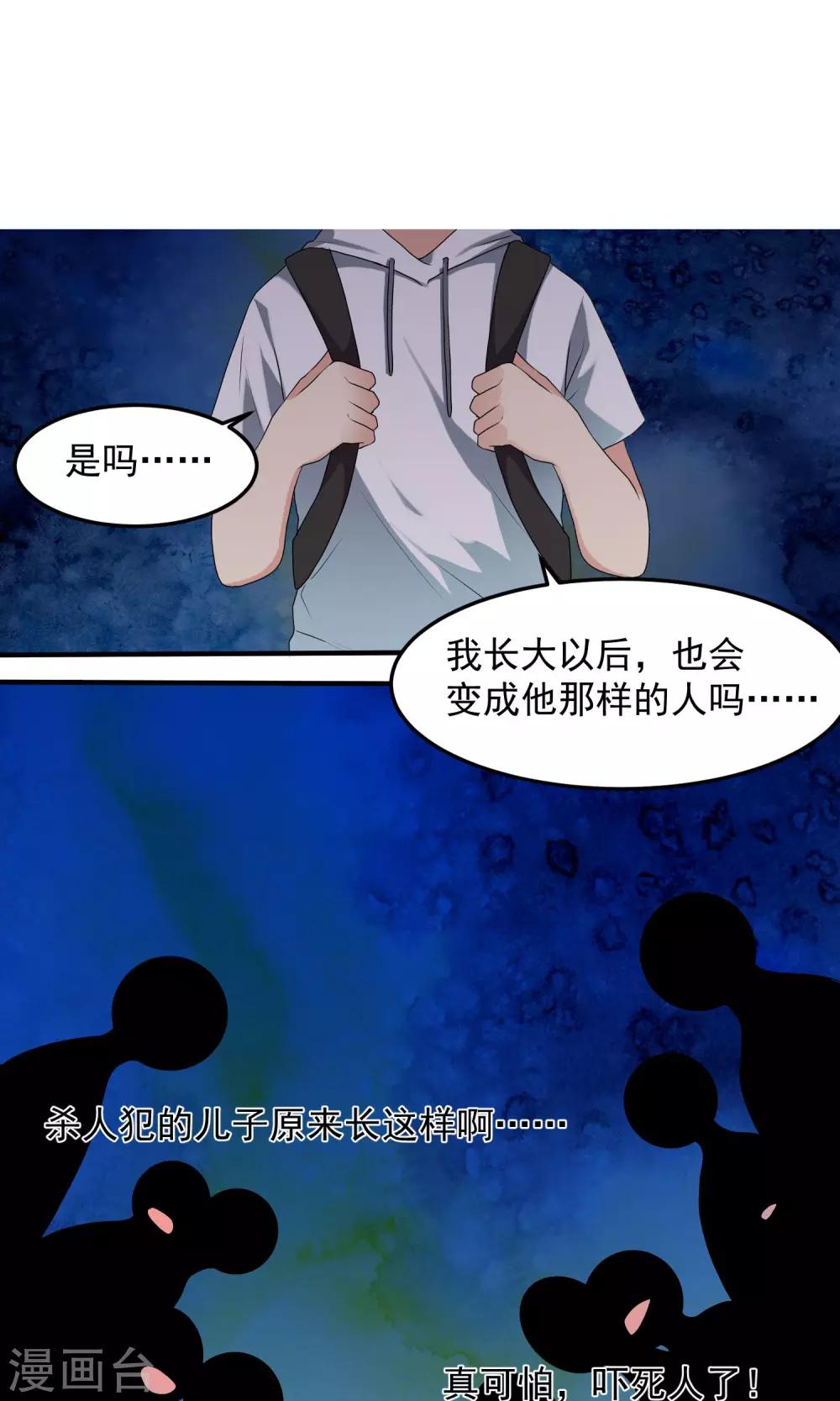 缔造商业帝国漫画,第7话 合作愉快我的搭档！2图