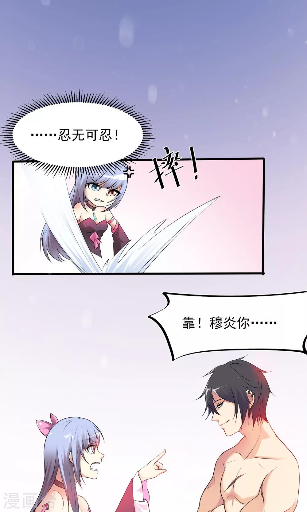 缔合漫画,第6话 为什么是我？2图