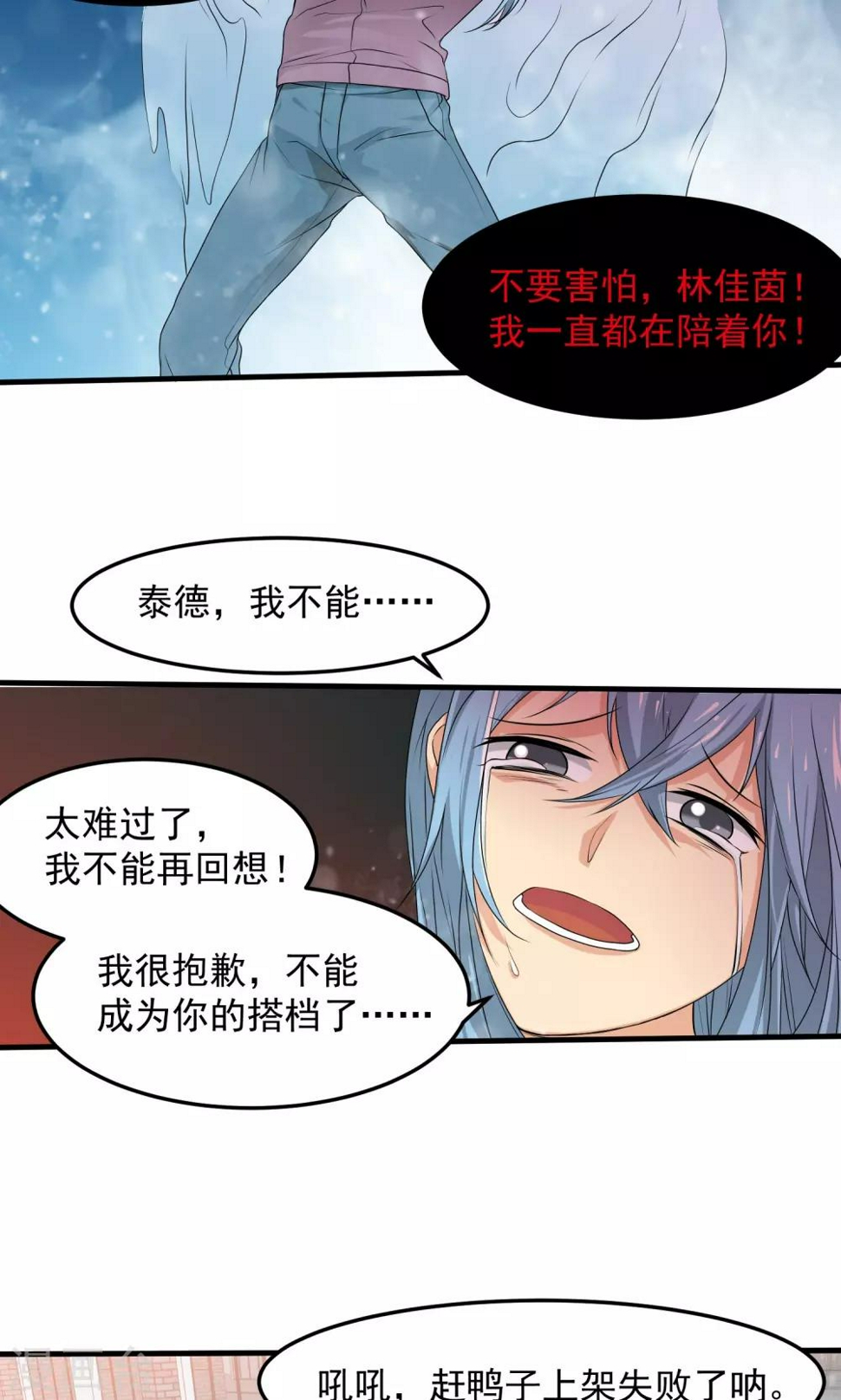 缔魔者漫画,第4话 看来有人失手了哦~1图