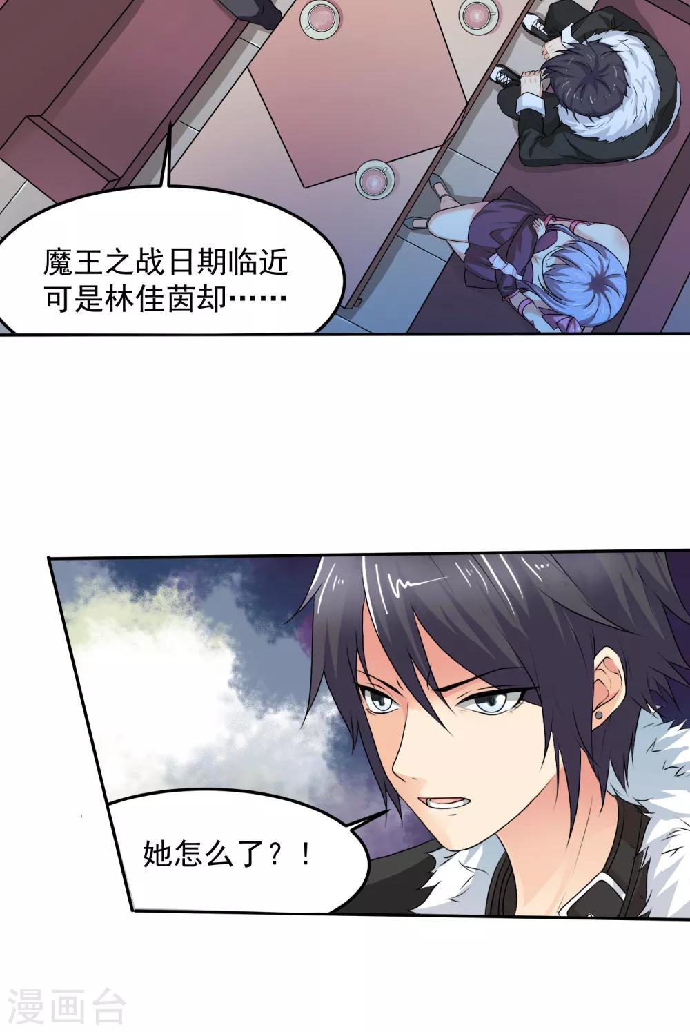 缔豪家具卖什么家具品牌漫画,第10话 结盟2图