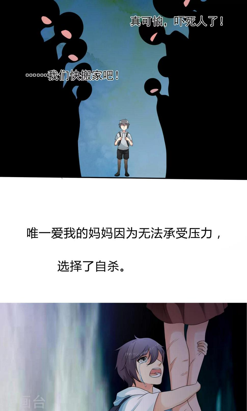 缔的拼音漫画,预告1图