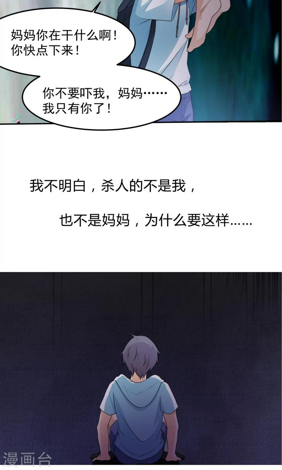 缔的拼音漫画,预告2图