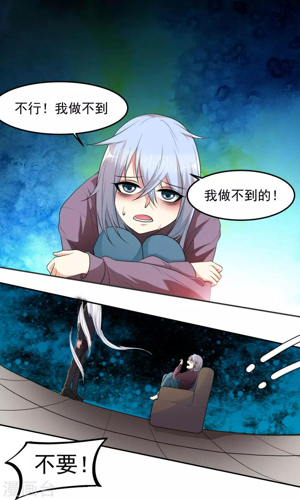 缔造者习酒漫画,第8话 反正就……挺舒服的2图