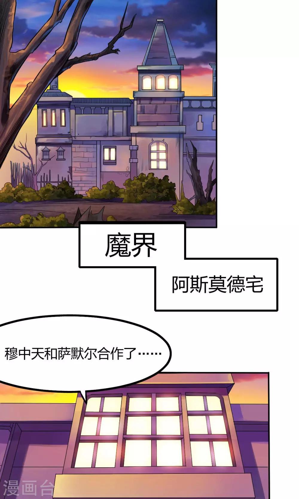 缔魔者漫画,第1话 当地最强不良少年2图