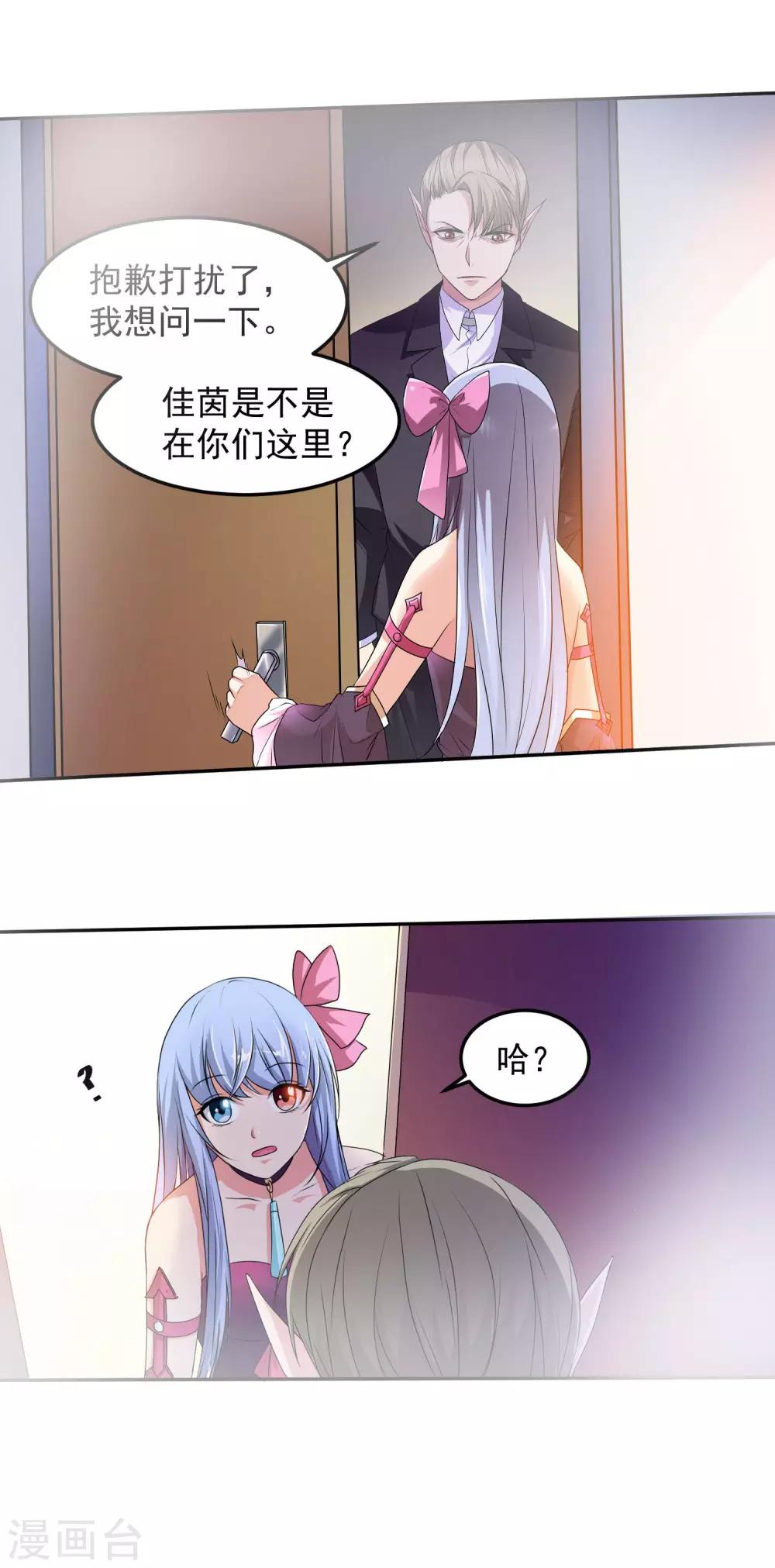 缔魔者漫画,第14话 昨晚仓库2图