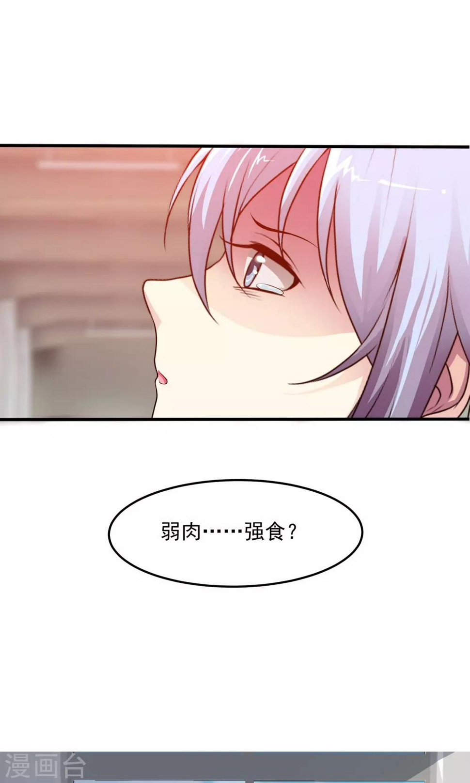 缔魔者漫画,第5话 以后如果害怕就来找我1图