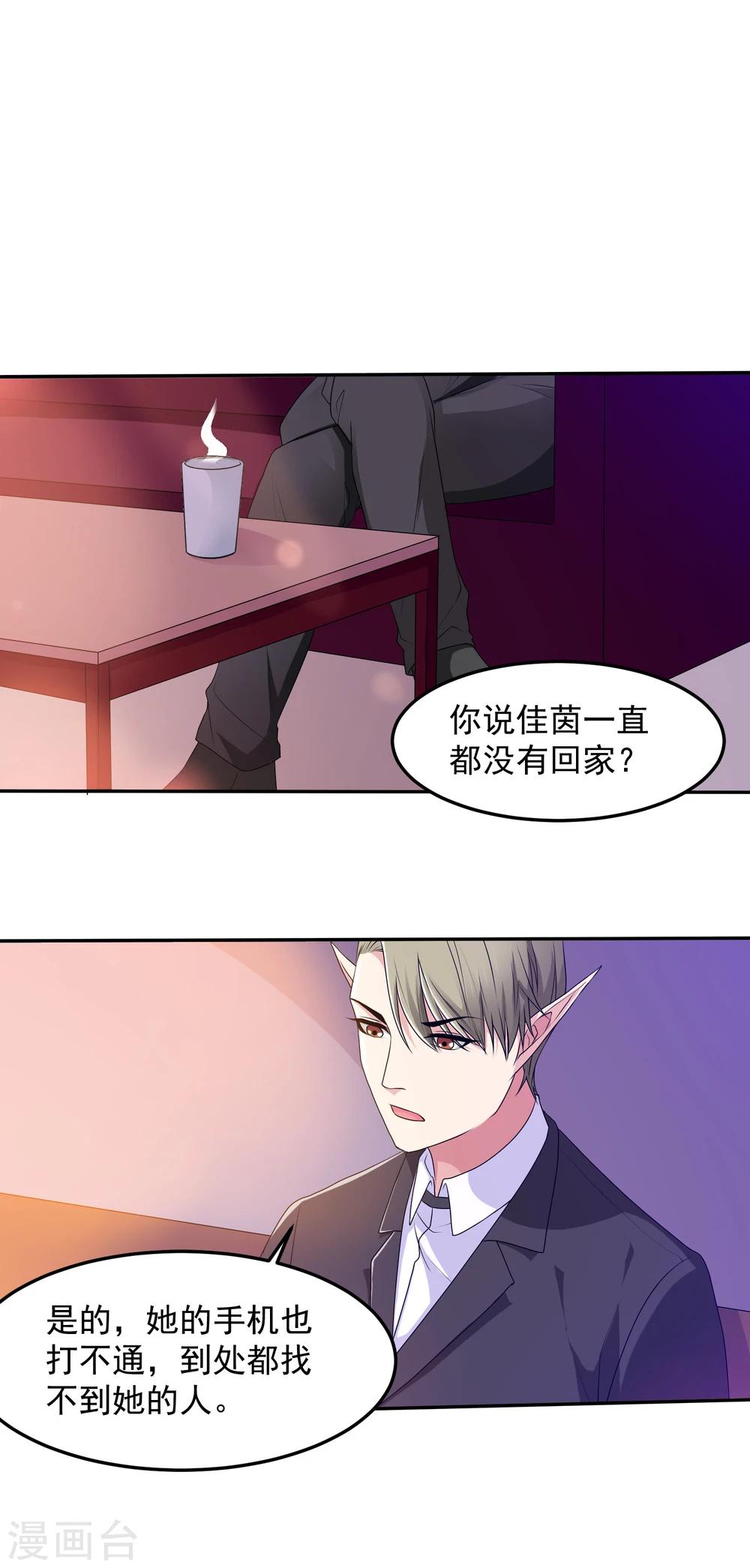 缔魔者漫画,第14话 昨晚仓库1图