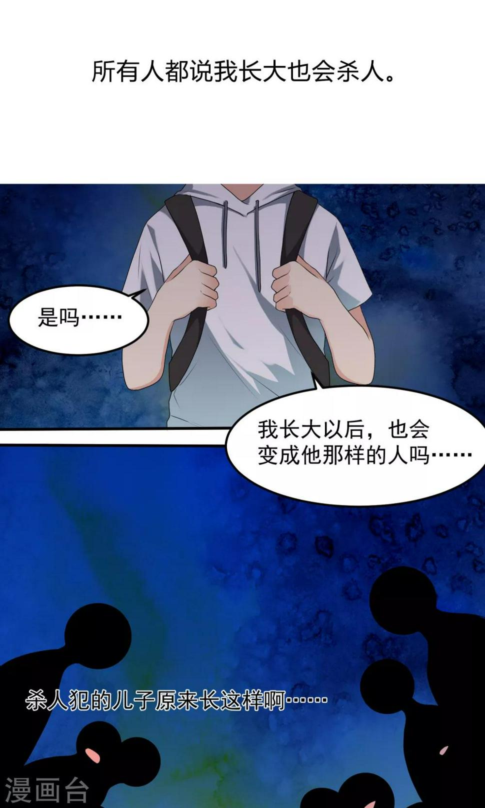 缔造者习酒漫画,预告2图