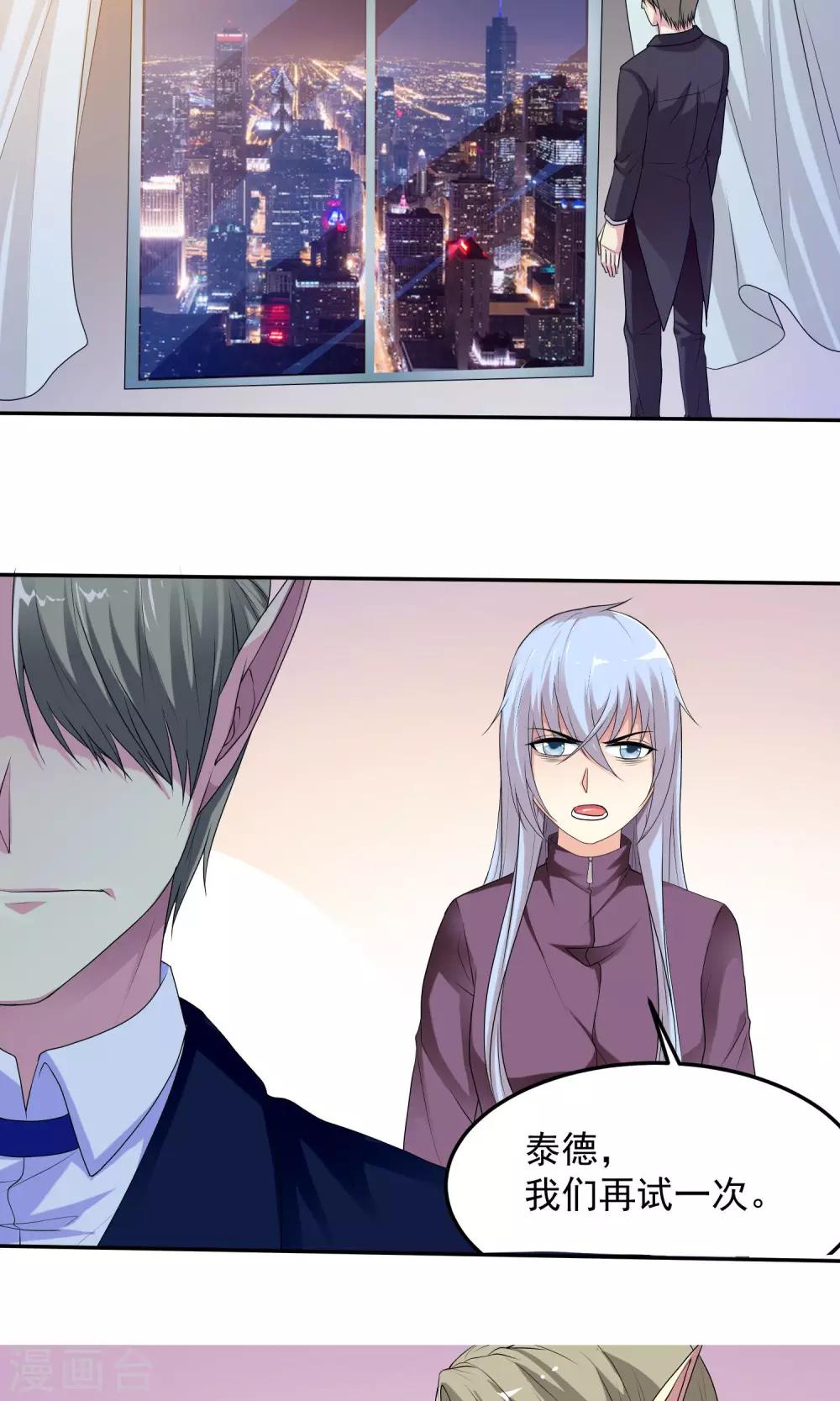缔魔者漫画,第11话 利用吗？1图