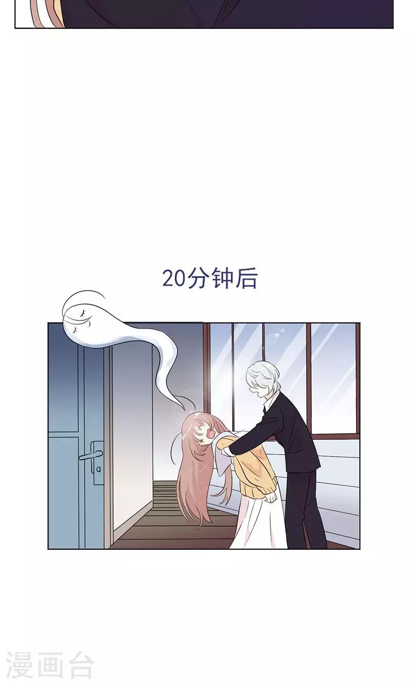 攻略二次元男神漫画,第12话 错误的重逢1图