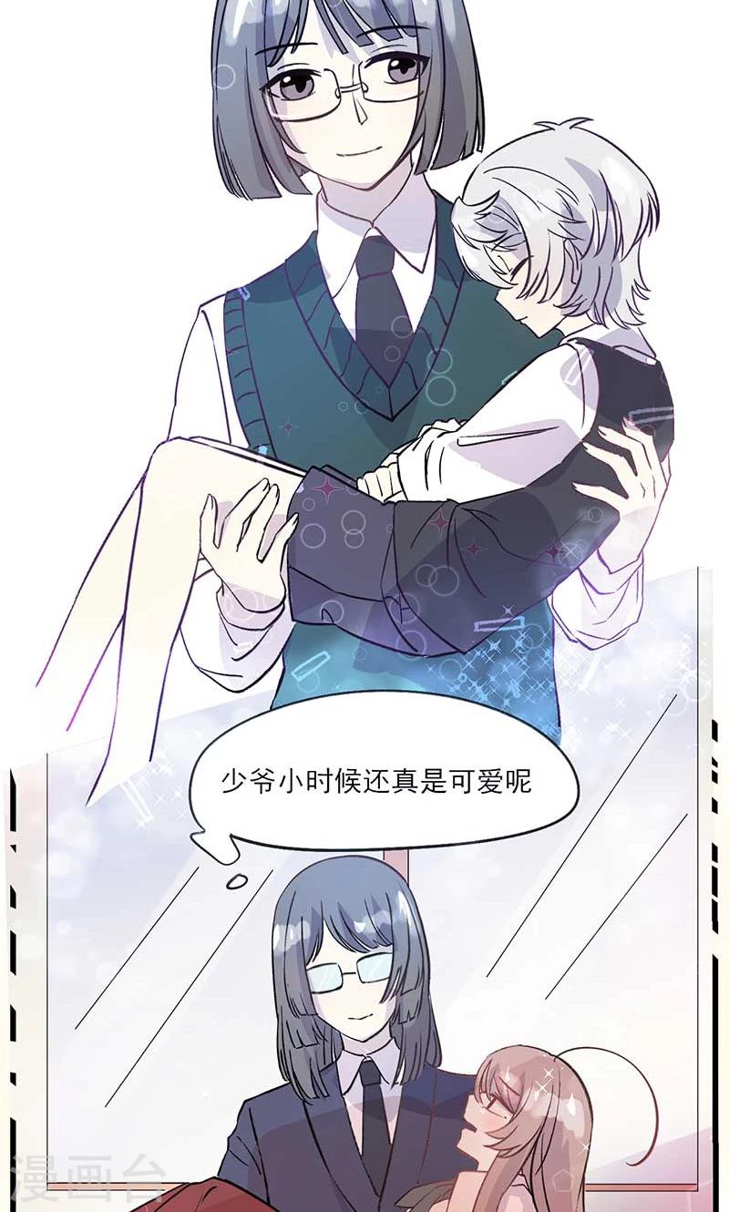 攻略二次元男神漫画,最终话 真假千沫2图