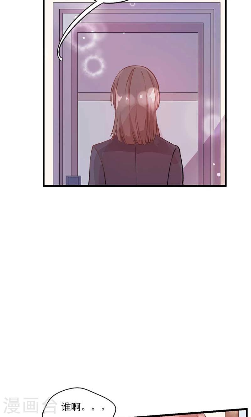 攻略二次元男神漫画,最终话 真假千沫2图