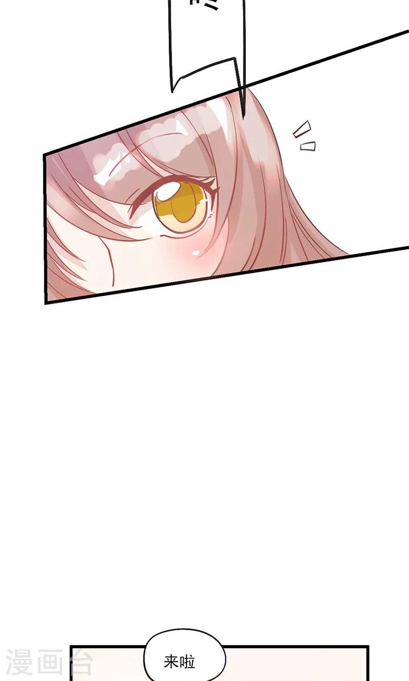 攻略二次元男神漫画,最终话 真假千沫1图